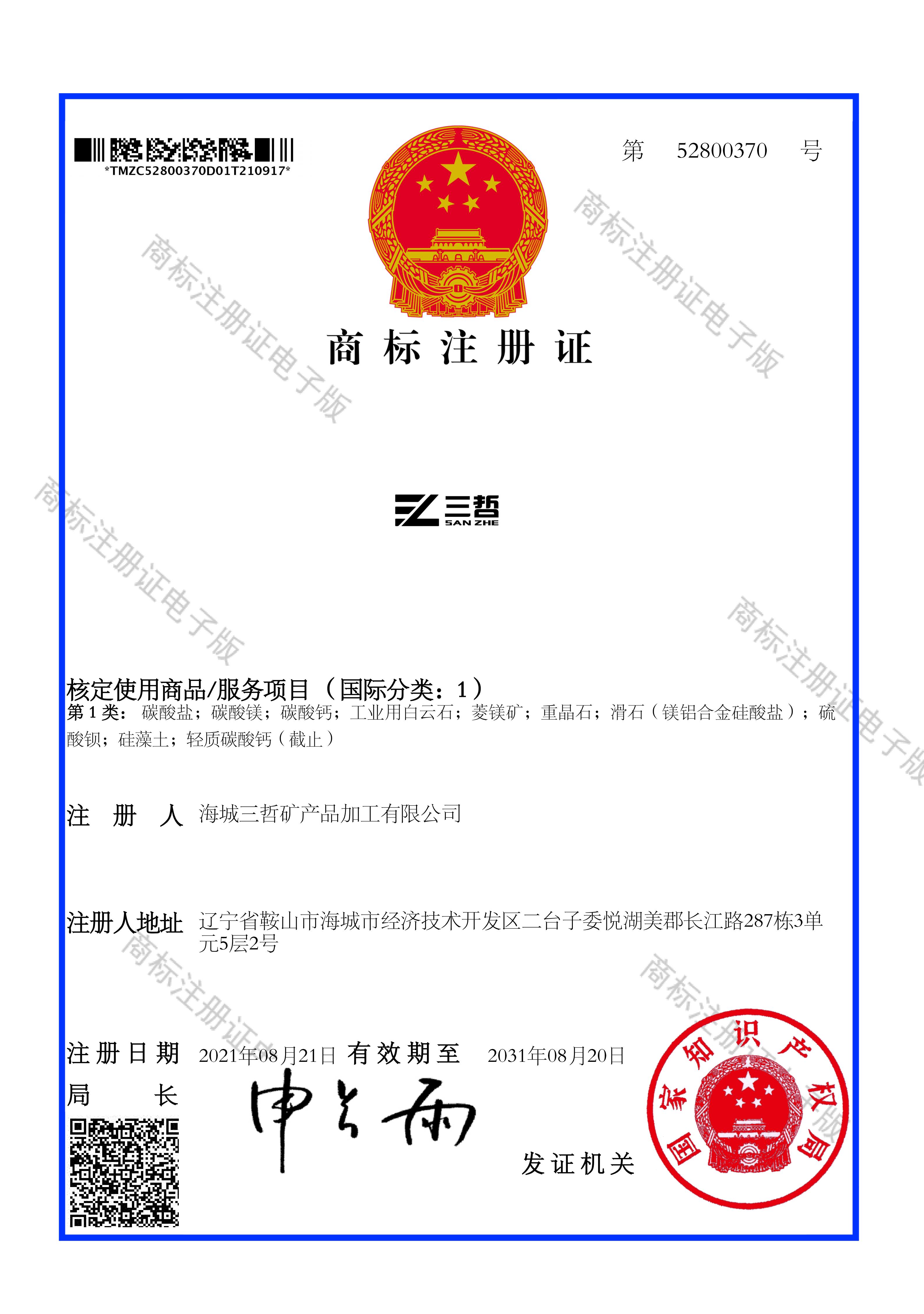 盘锦滑石粉